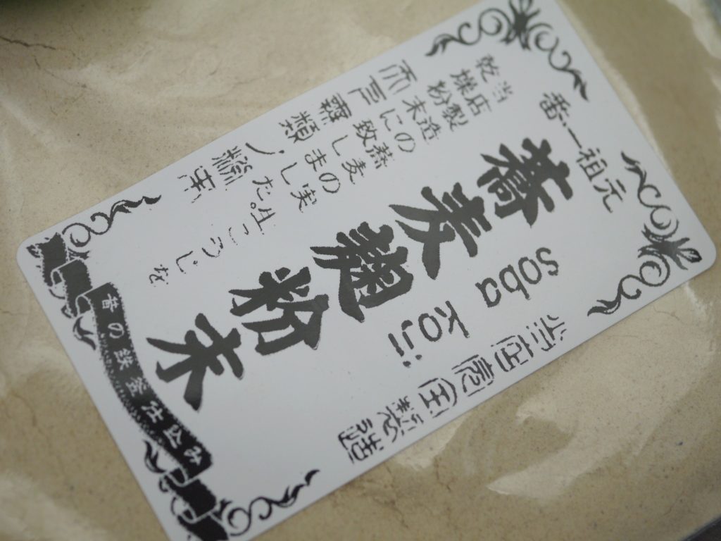 蕎麦麹粉末(100g)