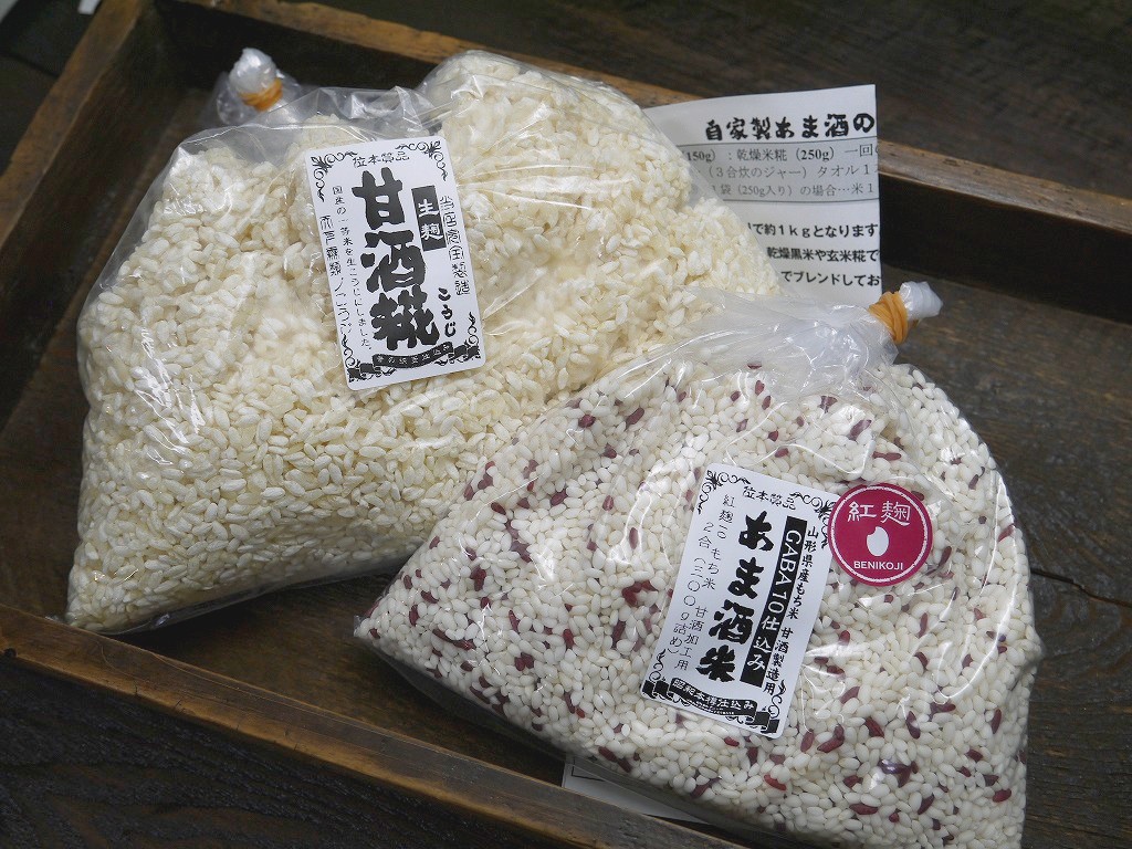 甘酒作りセット(紅麹 10ジュウ GABA 1回仕込み)