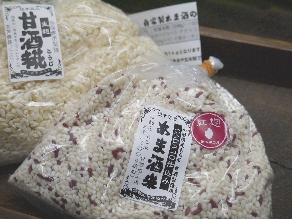 甘酒作りセット(紅麹 10ジュウ GABA 1回仕込み)