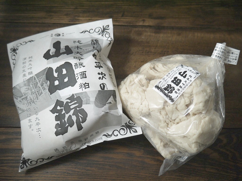 九平次 純大酒粕 | おたまや 無添加味噌・甘酒・麹販売