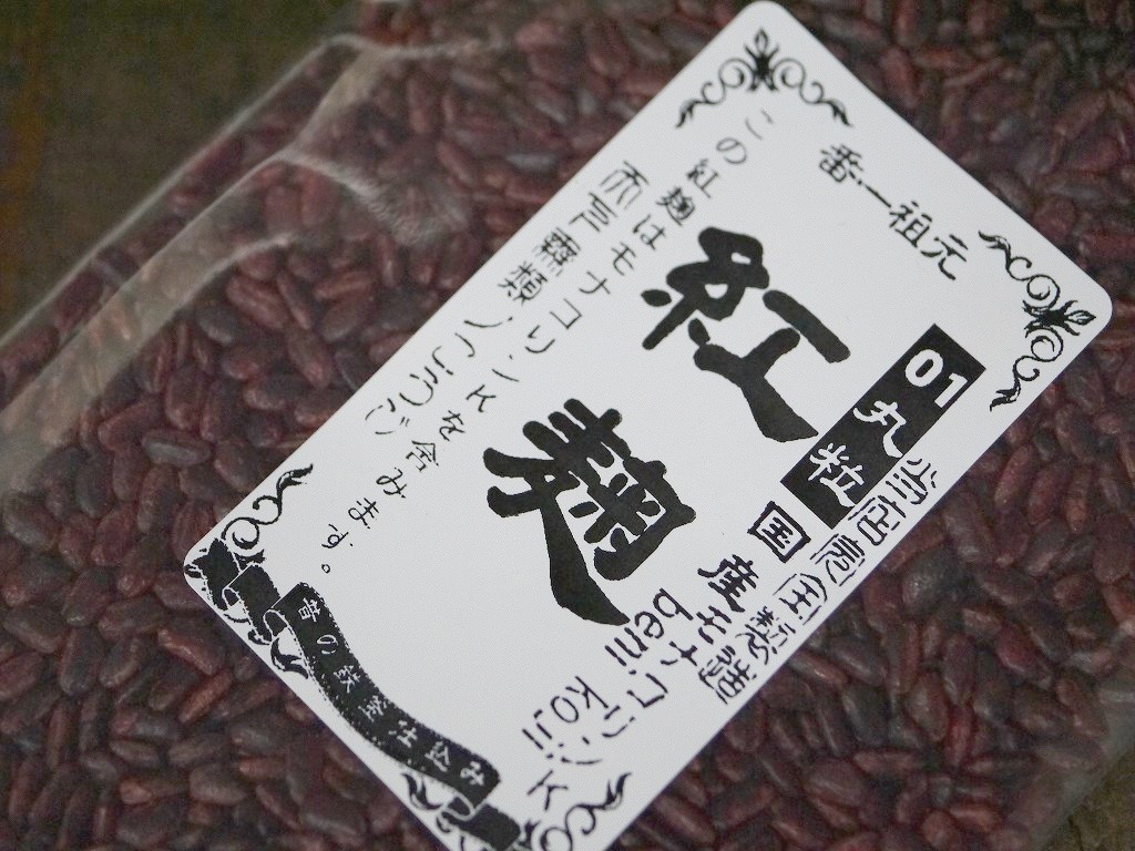 国産 紅麹丸粒 01（ゼロイチ）モナコリンK（100g）