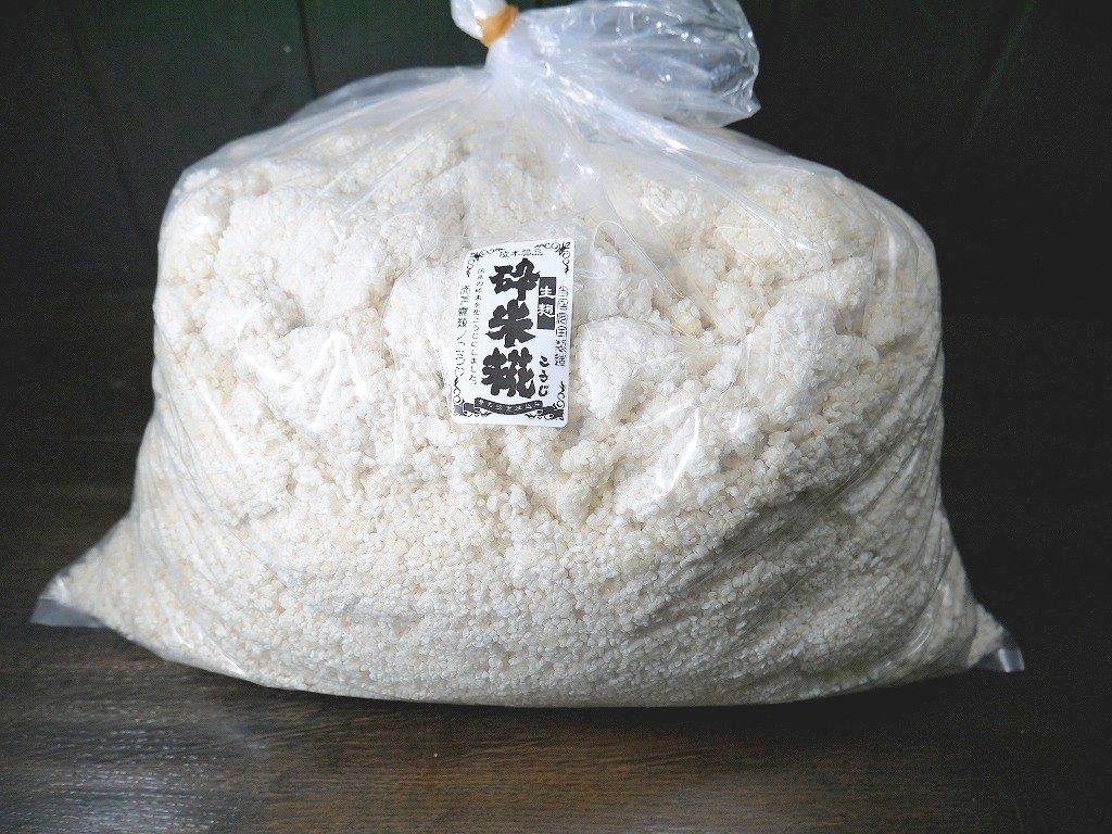 砕米麹 生麹（7kg）