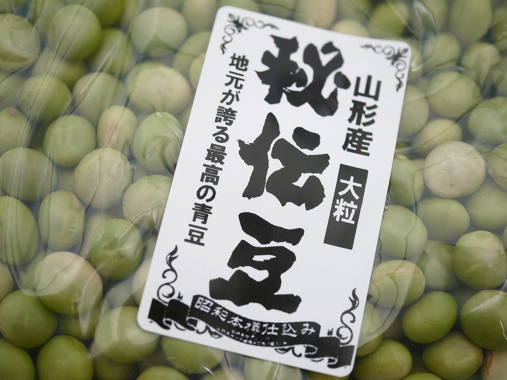 秘伝豆 大粒（5kg）青大豆 | おたまや 無添加味噌・甘酒・麹販売