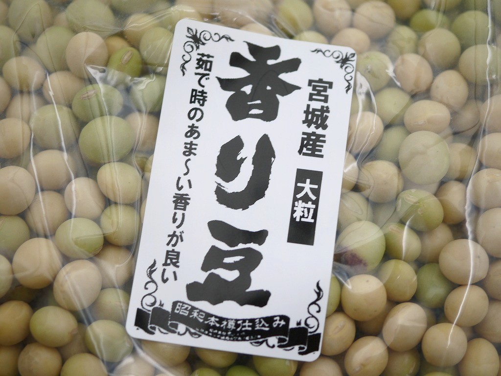 香り豆 大粒（5kg）青大豆 | おたまや 無添加味噌・甘酒・麹販売