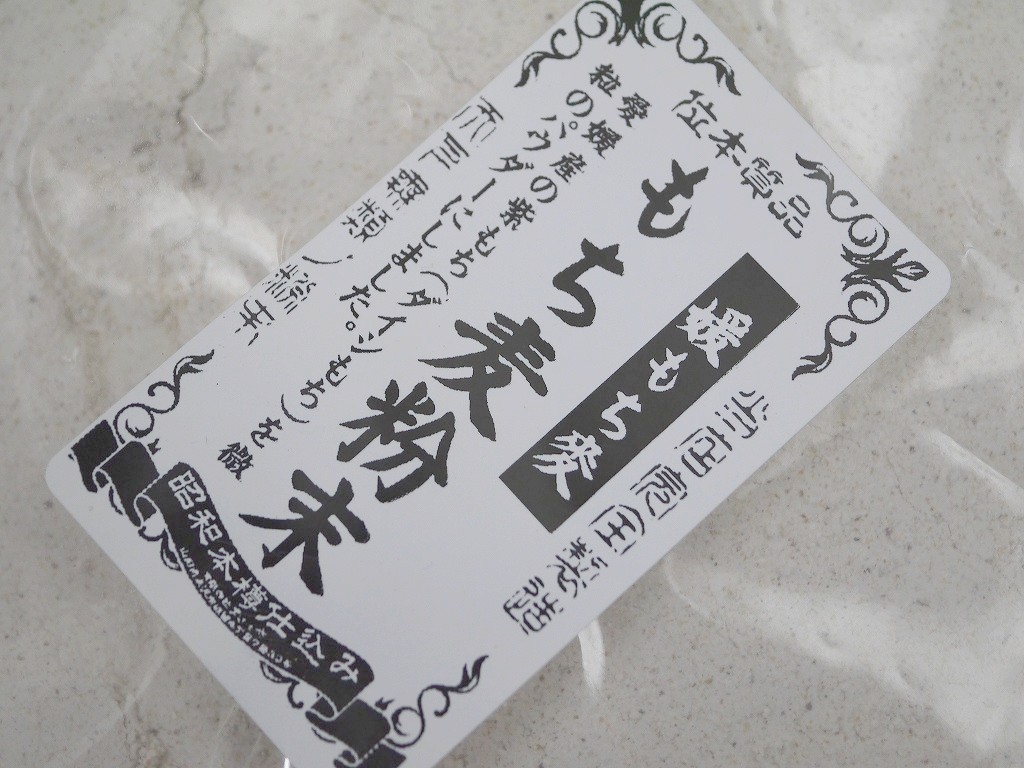 もち麦パウダー(700g)