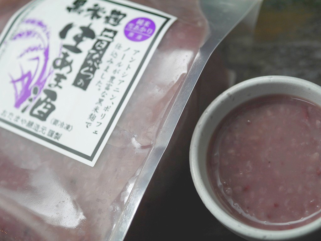 黒米麹生甘酒(600gCB×10個)