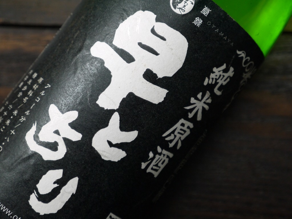 早とちり 黒 純米原酒(720ml)