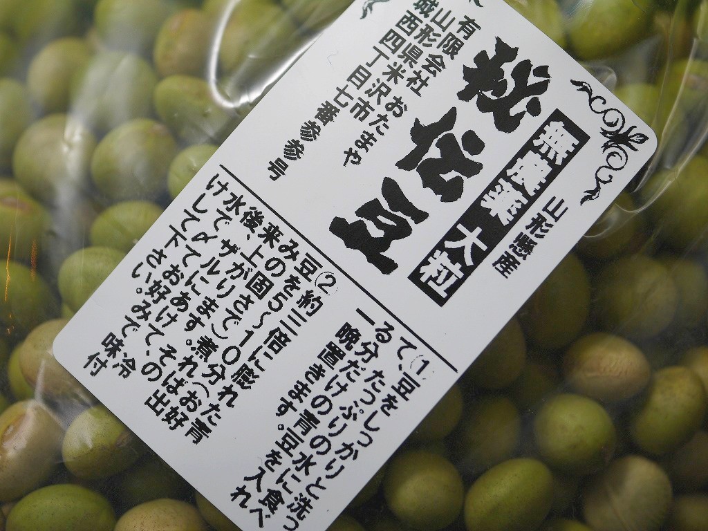 無農薬 秘伝豆 大粒(3kg)