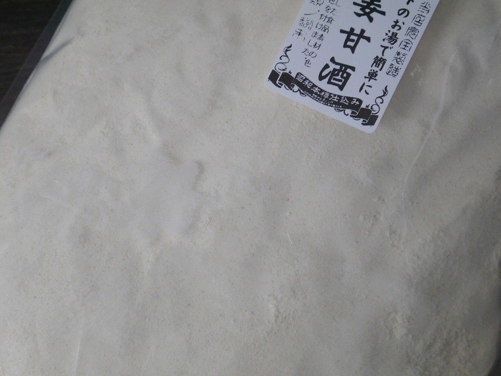 かんたん生姜甘酒（1kg）