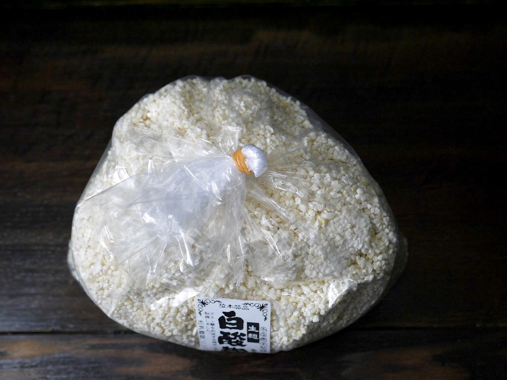 白酸麹 生麹(1kg)