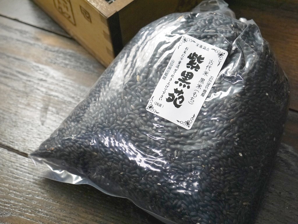 古代米 黒米もち米 紫黒苑(5kg)