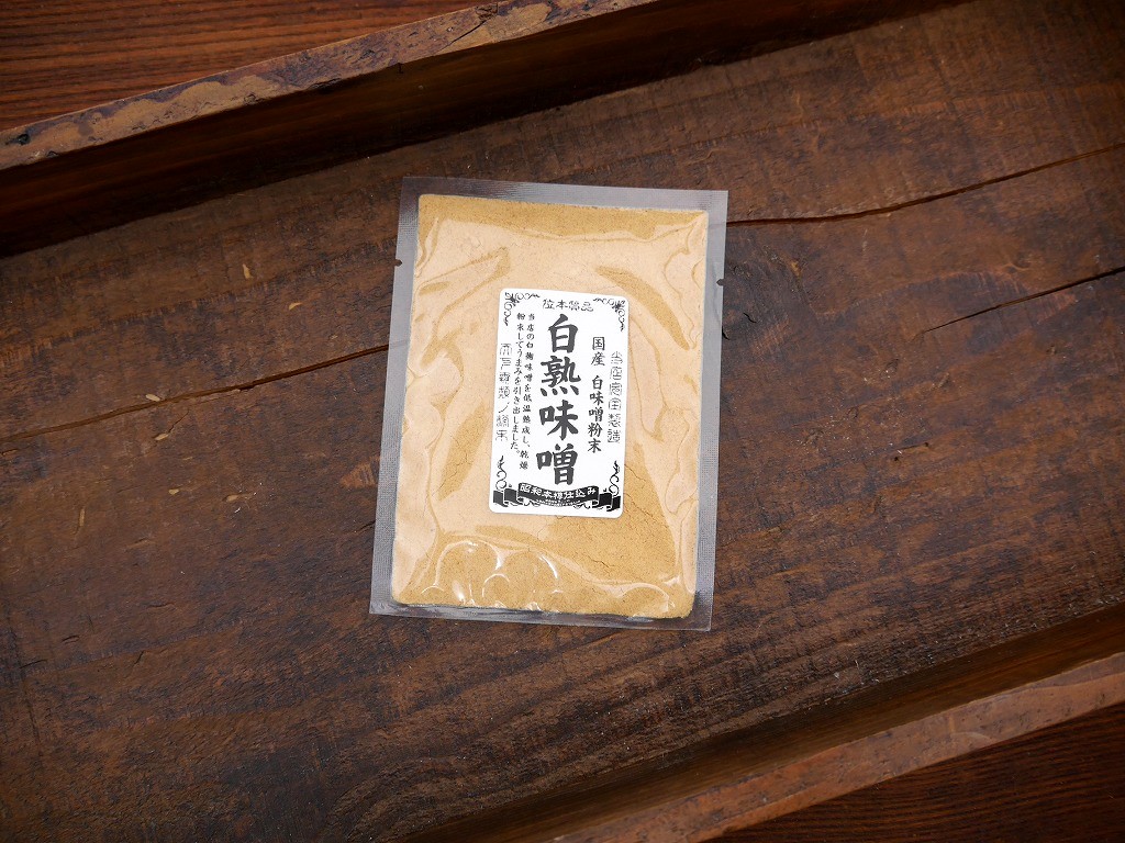 白熟味噌粉末（100g）