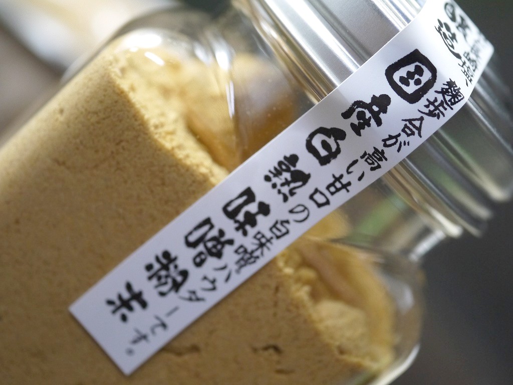 白熟味噌粉末(100gブリキボトル スプーン付)