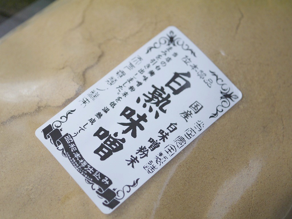 白熟味噌粉末(1kg)