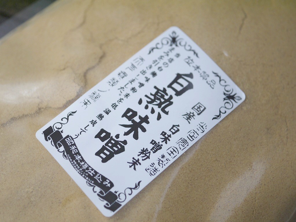 白熟味噌粉末（1kg）