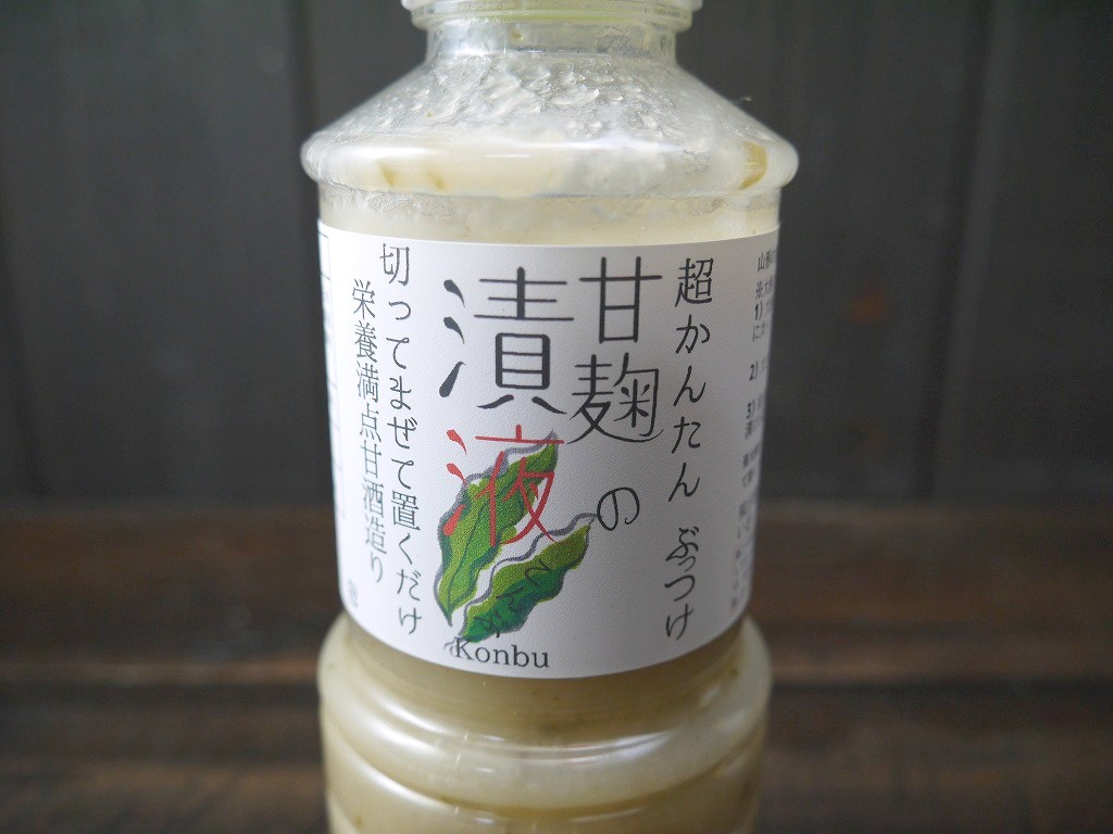 甘麹の漬液 こんぶ(450gPET)