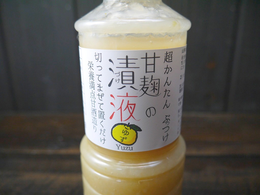 甘麹の漬液 ゆず(450gPET)