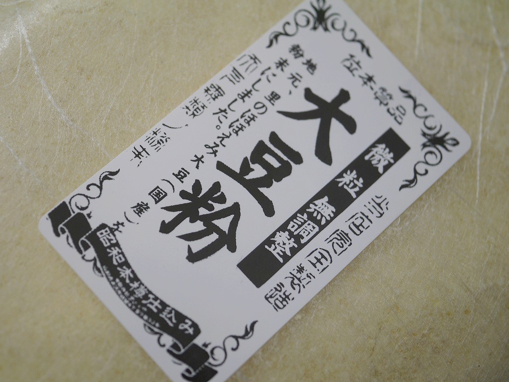大豆粉(100g)