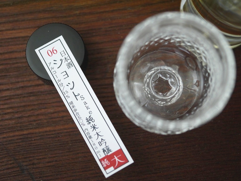 純米大吟醸ショット酒（180ml）赤ラベル