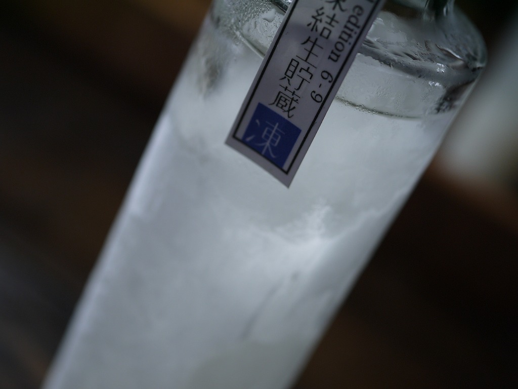 純米ショット凍結生酒(180ml)
