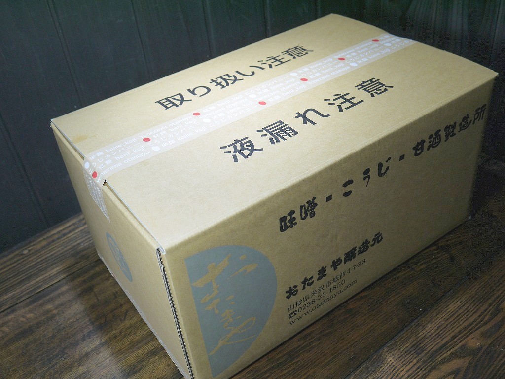 【おたまや】訳あり 天然醸造 熟成味噌(20kg)特別価格 R4年 1月20大寒 蔵出し