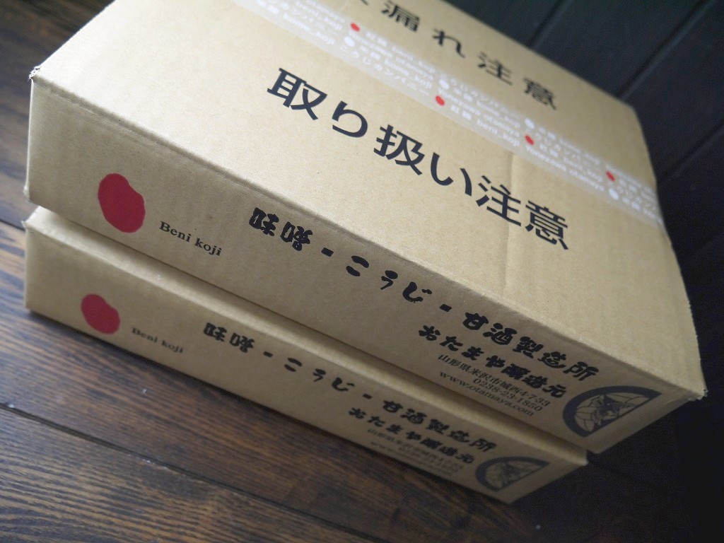 簡単に本格 甘酒作り（白×8袋：発芽玄米×4袋：紅麹×4袋）16袋