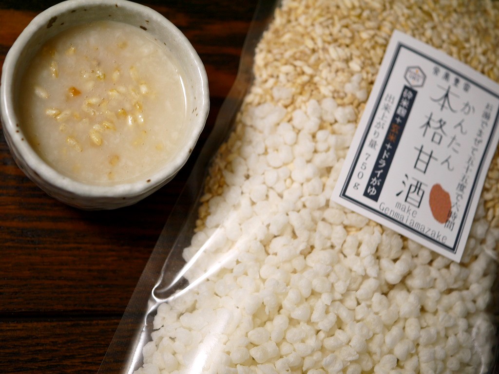 簡単に本格 茶い甘酒作り 玄米甘酒(750g量)