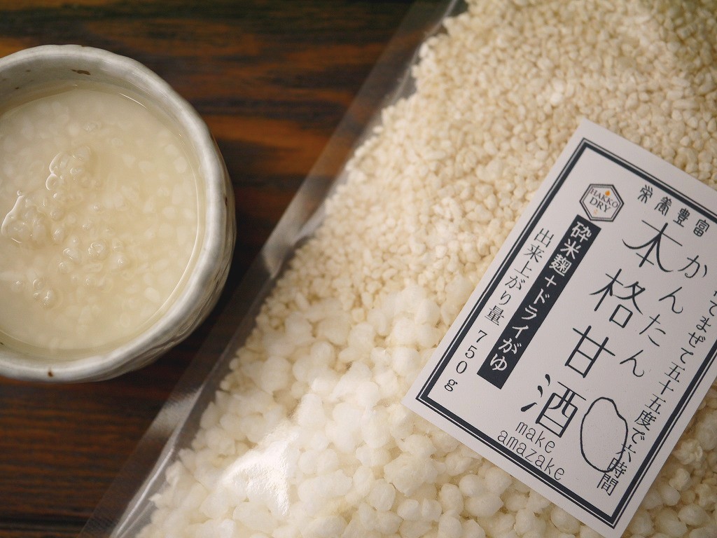 簡単に本格 白い甘酒作り 米麹甘酒(750g量)