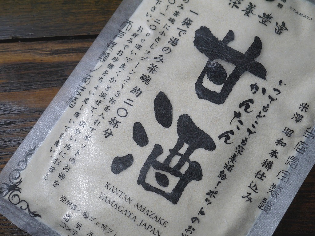 かんたん甘酒(120g)