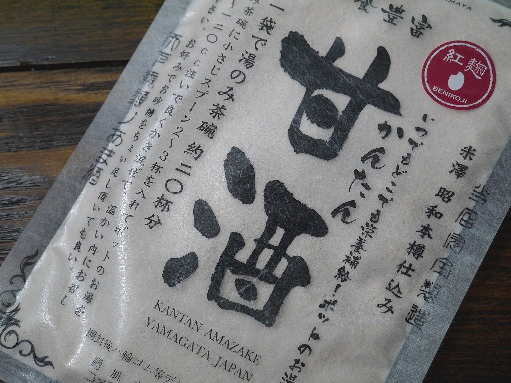 かんたん紅麹甘酒(120g)