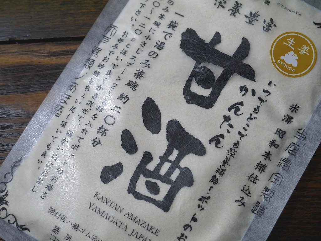 かんたん生姜甘酒（120g）