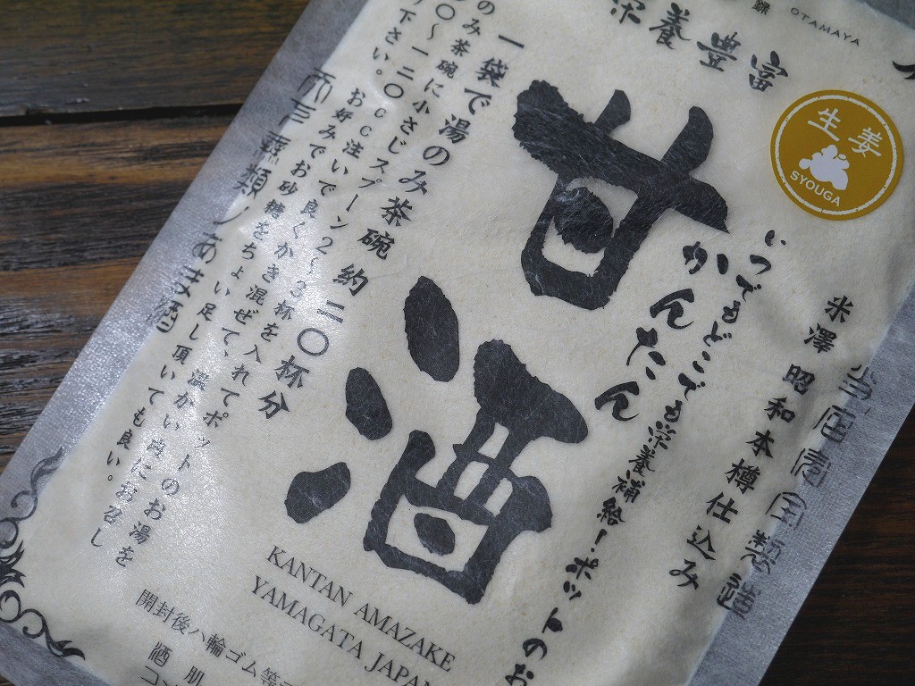 かんたん生姜甘酒(120g)