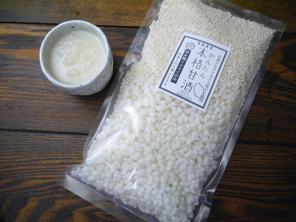 簡単に本格 白い甘酒作り 米麹甘酒（750g量）