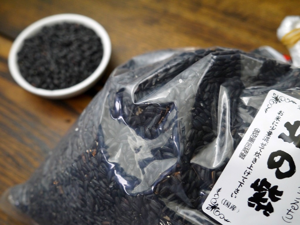 古代米 黒米うるち 北の紫(1kg)