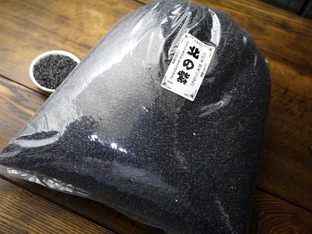 古代米 黒米うるち 北の紫(5kg)