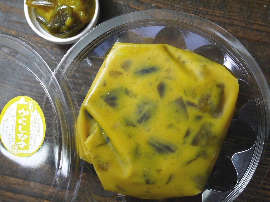 山形刻みからしなす(170gカップ)