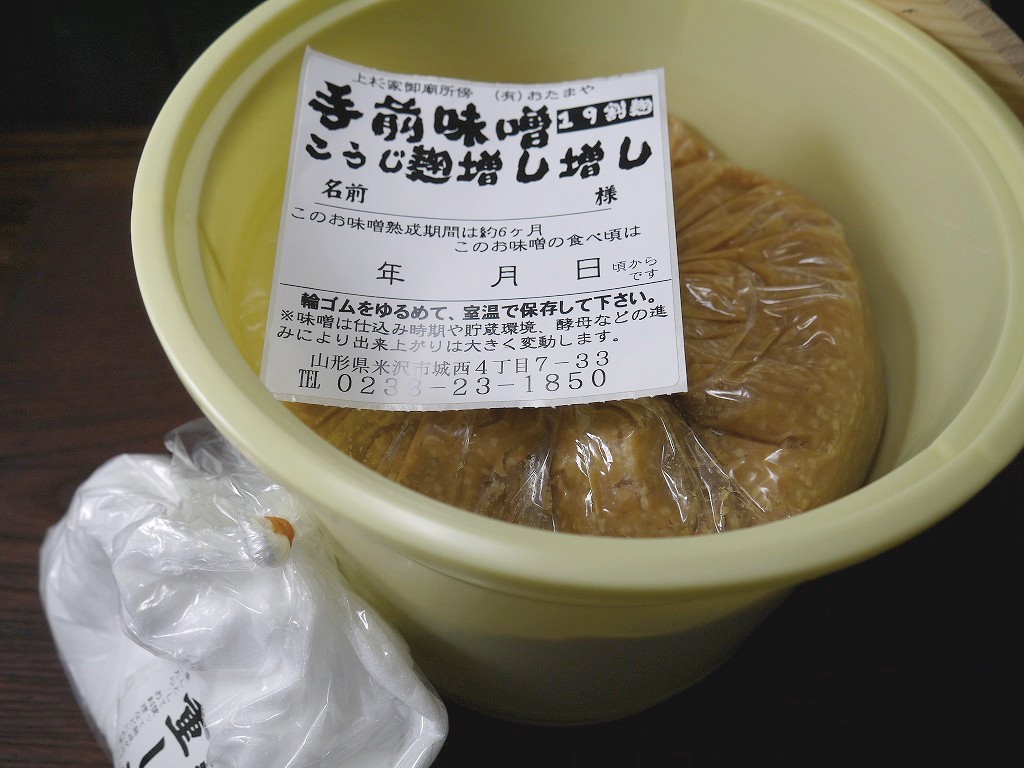 手前味噌 麹増し ポリ樽（3kg）