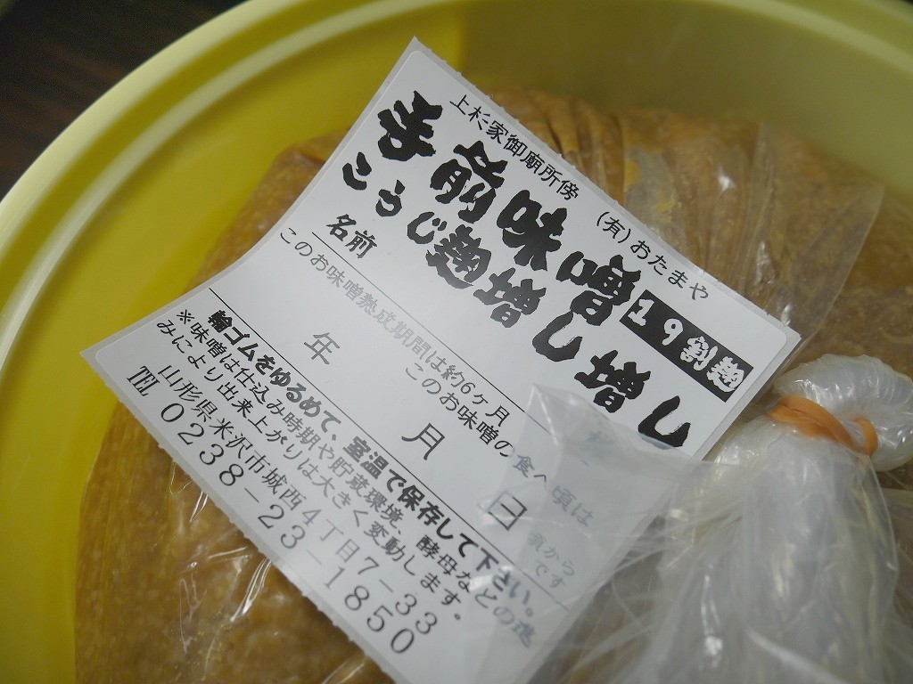 手前味噌 麹増し ポリ樽（3kg）