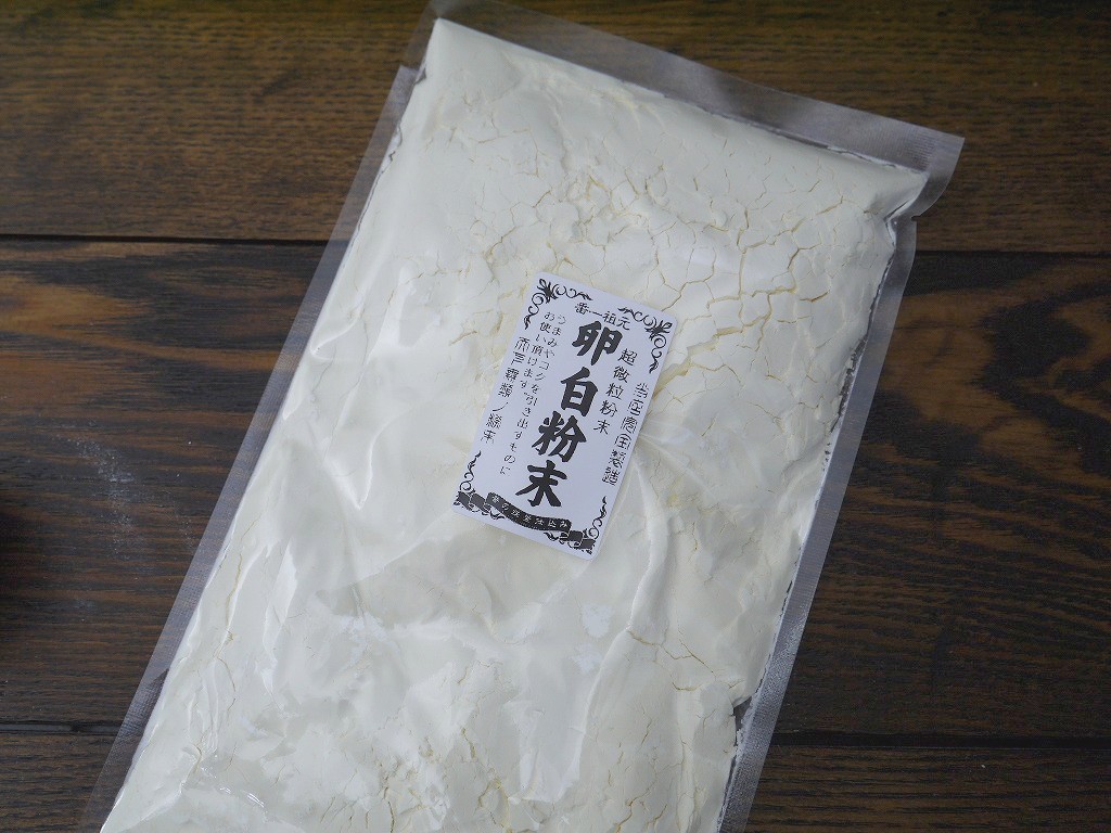 卵白パウダー（100g）