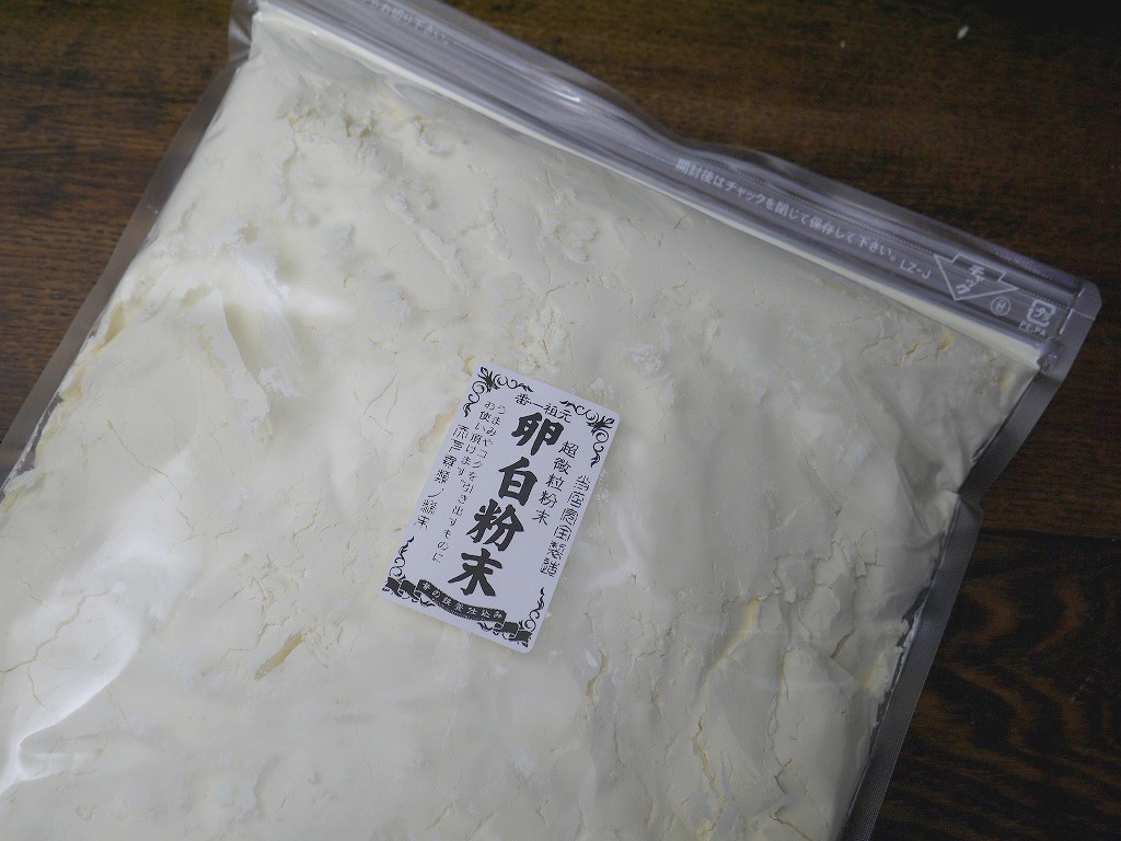 卵白パウダー（1kg）