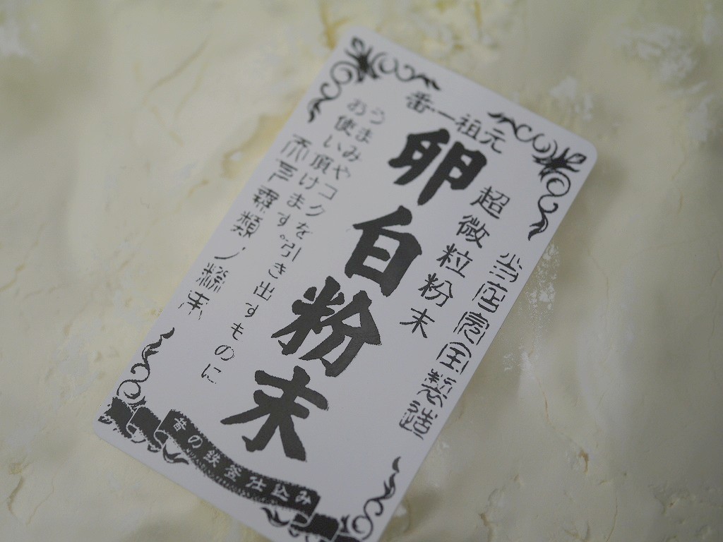 卵白パウダー（1kg）