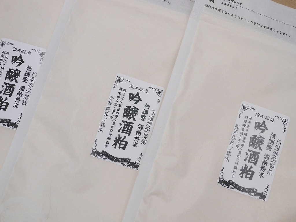 吟醸酒粕粉末 無調整（100g×3個）