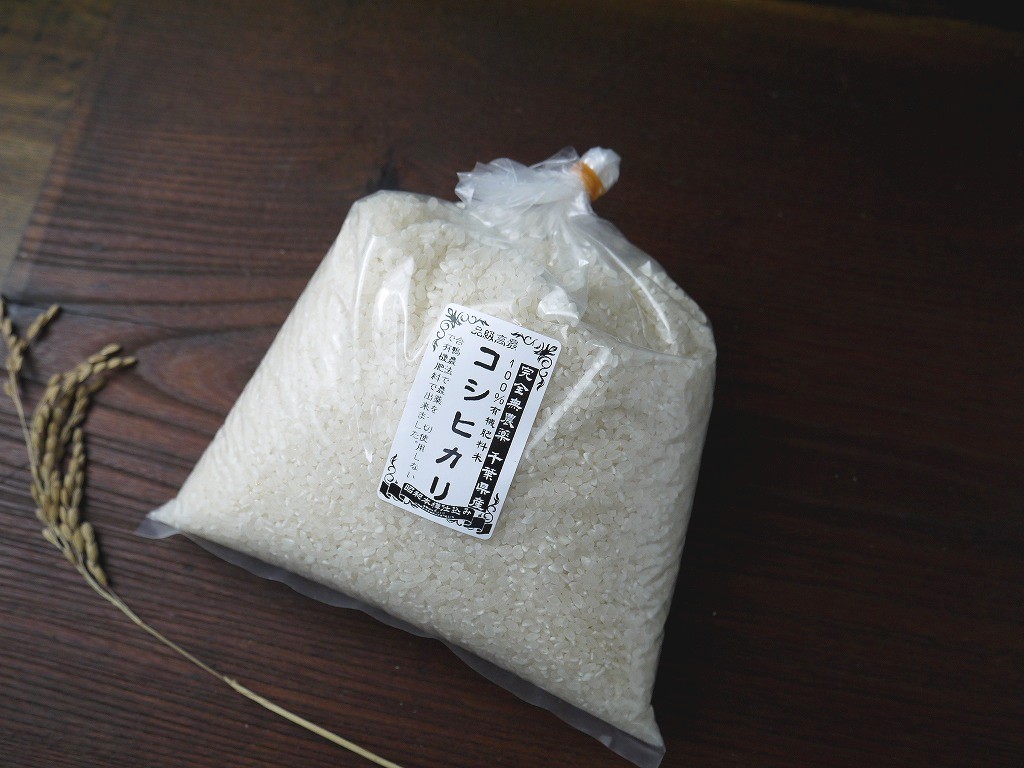無農薬 有機肥料 令和5年産 コシヒカリ1升 白米（1.5kg）