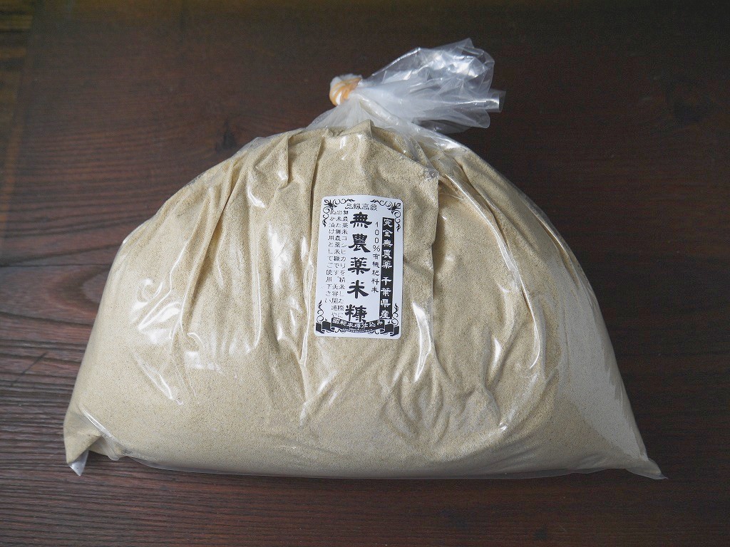 自社精米 無農薬 米糠(1kg)
