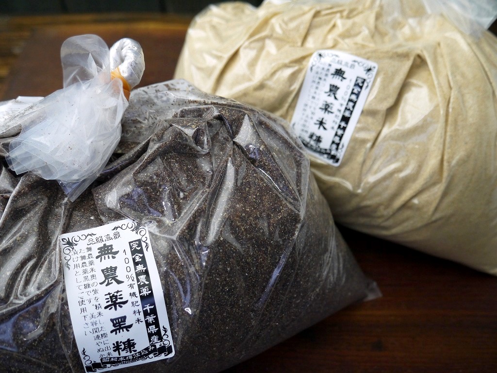 自社精米 無農薬 黒糠(1kg)