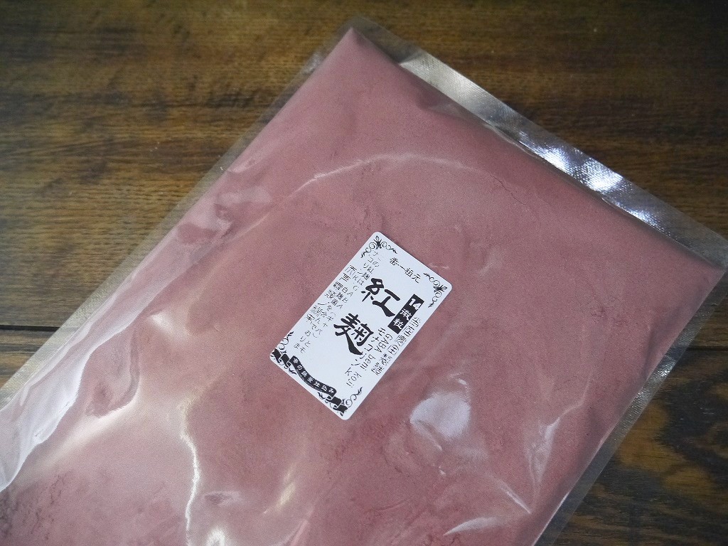 紅麹粉末 14（ジュウヨン）GABA＋モナコリンK（500g）