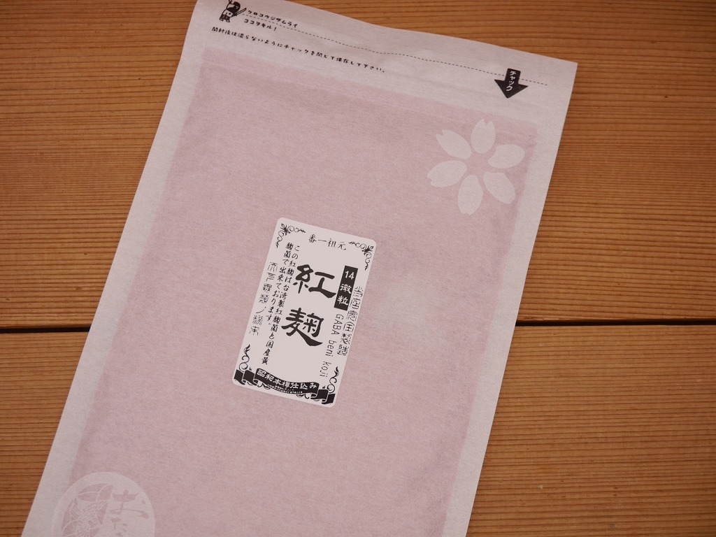 紅麹粉末 14（ジュウヨン）GABA＋モナコリンK（100g）