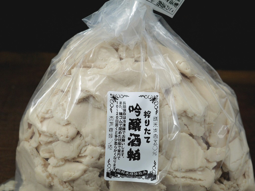 吟醸酒粕（1kg）