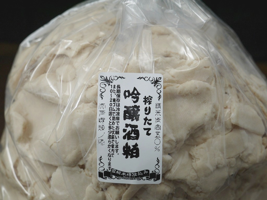 吟醸酒粕(2kg)