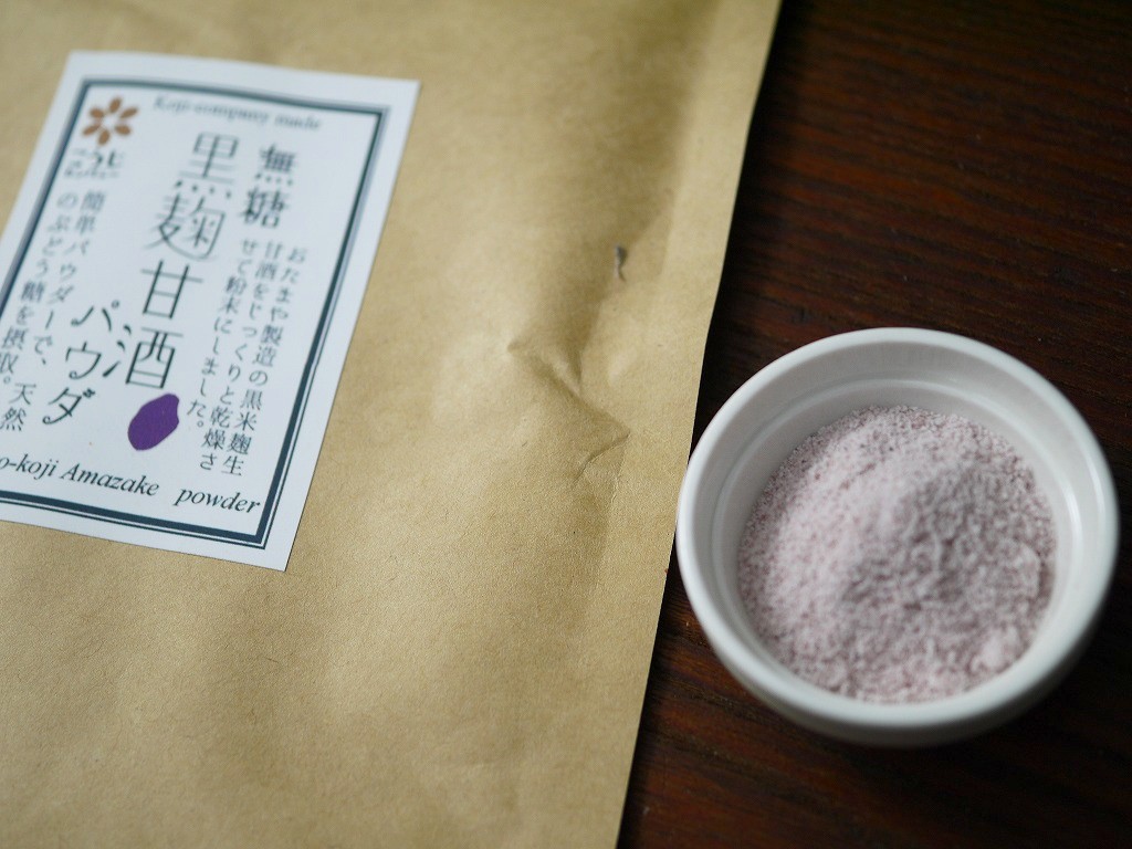 黒麹甘酒パウダー 無糖(60g)粉末 kc
